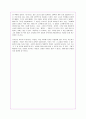 '키친'에 대한 내용요약, 분석 및 독후감(A+서평) 12페이지