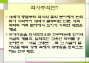 역사주의 PPT 2페이지