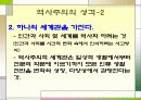 역사주의 PPT 9페이지