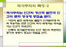 역사주의 PPT 12페이지