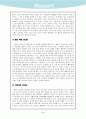 신드롬을 통해 바라본 우리사회의 일면 4페이지