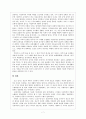 육가 구곡가 어부가의 공통점과 차이점 7페이지