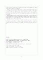육가 구곡가 어부가의 공통점과 차이점 8페이지