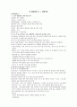 폐합병증과 장폐색증 1페이지
