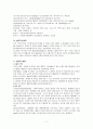 아동 천식과 위식도 역류 케이스 스터디(간호과정) 7페이지