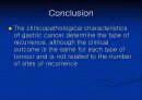 위암 환자 술후 case presentation 30페이지