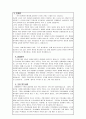 자기소개서&학업계획서 2페이지