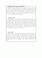 자기소개서&학업계획서 4페이지