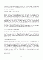 정일울산컨테이너터미널의 생존 전략과 비전 9페이지