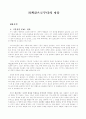 죄책감으로부터의  자유 1페이지