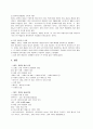 브랜드 확장 성공.실패 사례분석 - '니베아'와 '밀러'를 중심으로 6페이지