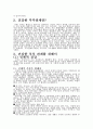 낙태와 이혼에서 자유로워 지자 4페이지