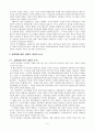 사이버 공론장의 가능성 2페이지