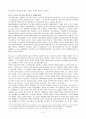 사이버 공론장의 가능성 6페이지