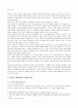 사이버 공론장의 가능성 7페이지