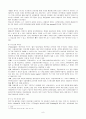 사이버 공론장의 가능성 8페이지