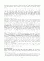 사이버 공론장의 가능성 10페이지