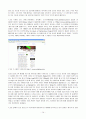 사이버 공론장의 가능성 14페이지