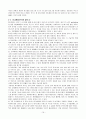 사이버 공론장의 가능성 19페이지