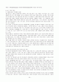 사이버 공론장의 가능성 25페이지