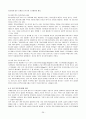 사이버 공론장의 가능성 26페이지