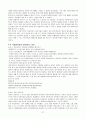사이버 공론장의 가능성 27페이지