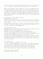 사이버 공론장의 가능성 28페이지