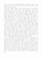 생명의 탄생 2페이지