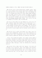 자유주의 신학비판 - 에밀 브루너 4페이지