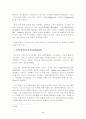 자유주의 신학비판 - 에밀 브루너 5페이지