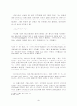 자유주의 신학비판 - 에밀 브루너 6페이지