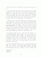 자유주의 신학비판 - 에밀 브루너 7페이지