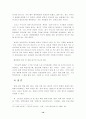 자유주의 신학비판 - 에밀 브루너 10페이지