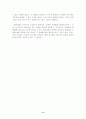 자유주의 신학비판 - 에밀 브루너 11페이지