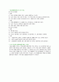자기소개서 나의 정체성 나는 누구인가 2페이지
