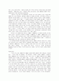 오노레 드 발자크의 '고리오영감' 2페이지