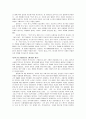 오노레 드 발자크의 '고리오영감' 3페이지