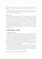 오노레 드 발자크의 '고리오영감' 4페이지