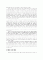 오노레 드 발자크의 '고리오영감' 6페이지