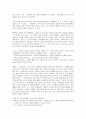 오노레 드 발자크의 '고리오영감' 11페이지