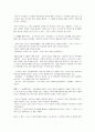 오노레 드 발자크의 '고리오영감' 13페이지