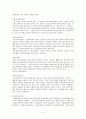 알코올중독 연구 고찰 4페이지
