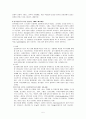알코올중독 연구 고찰 5페이지