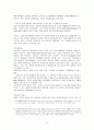 알코올중독 연구 고찰 9페이지