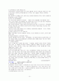 알코올중독 연구 고찰 15페이지