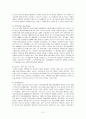 알코올중독 연구 고찰 21페이지