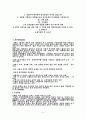 연회 기획서    LOHAS Menu   (Lifestyles Of Health And Sustainability) 3페이지