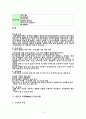 연회 기획서    LOHAS Menu   (Lifestyles Of Health And Sustainability) 12페이지