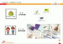[e비즈니스]e비즈니스모델-온라인문화혁명 싸이월드 분석 31페이지
