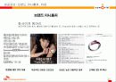 [e비즈니스]e비즈니스모델-온라인문화혁명 싸이월드 분석 32페이지
